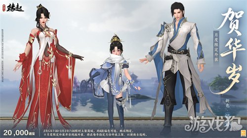 金马嘉岁至 万象更新春《剑网3缘起》新品外观上架祝侠士马到功成(图20)