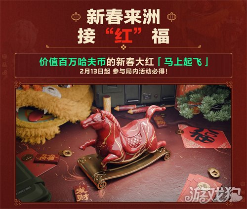 有券有枪有刀皮！更有刘涛送六套！《三角洲行动》新春福利活动揭晓！(图7)