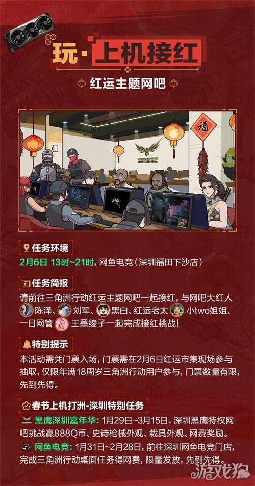 有券有枪有刀皮！更有刘涛送六套！《三角洲行动》新春福利活动揭晓！(图14)