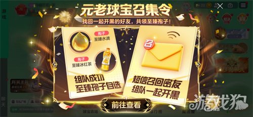 封神之战2月13日开启!《球球大作战》新春盛宴多重福利迎马年(图2) 封神之战2月13日开启!《球球大作战》新春盛宴多重福利迎马年(图2)