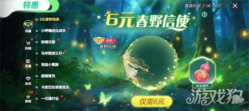 封神之战2月13日开启!《球球大作战》新春盛宴多重福利迎马年(图7) 封神之战2月13日开启!《球球大作战》新春盛宴多重福利迎马年(图7)