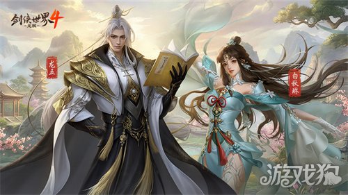 江湖故人归!《剑侠世界 4:无限》经典角色再续前缘(图4) 江湖故人归!《剑侠世界 4:无限》经典角色再续前缘(图4)