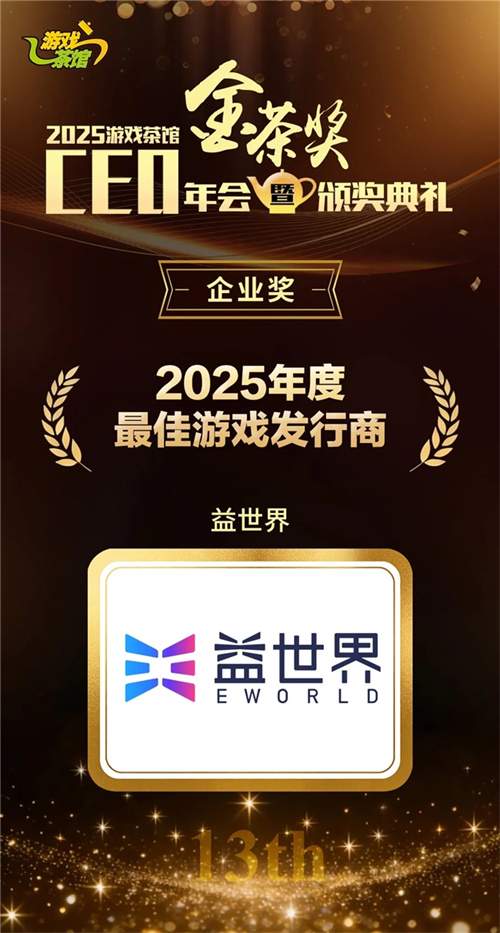 从荣登百强到“金手指”:益世界连获多项行业大奖,解码其深度孵化方法论(图4) 从荣登百强到“金手指”:益世界连获多项行业大奖,解码其深度孵化方法论(图4)