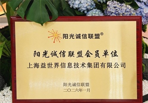 从荣登百强到“金手指”:益世界连获多项行业大奖,解码其深度孵化方法论(图10) 从荣登百强到“金手指”:益世界连获多项行业大奖,解码其深度孵化方法论(图10)