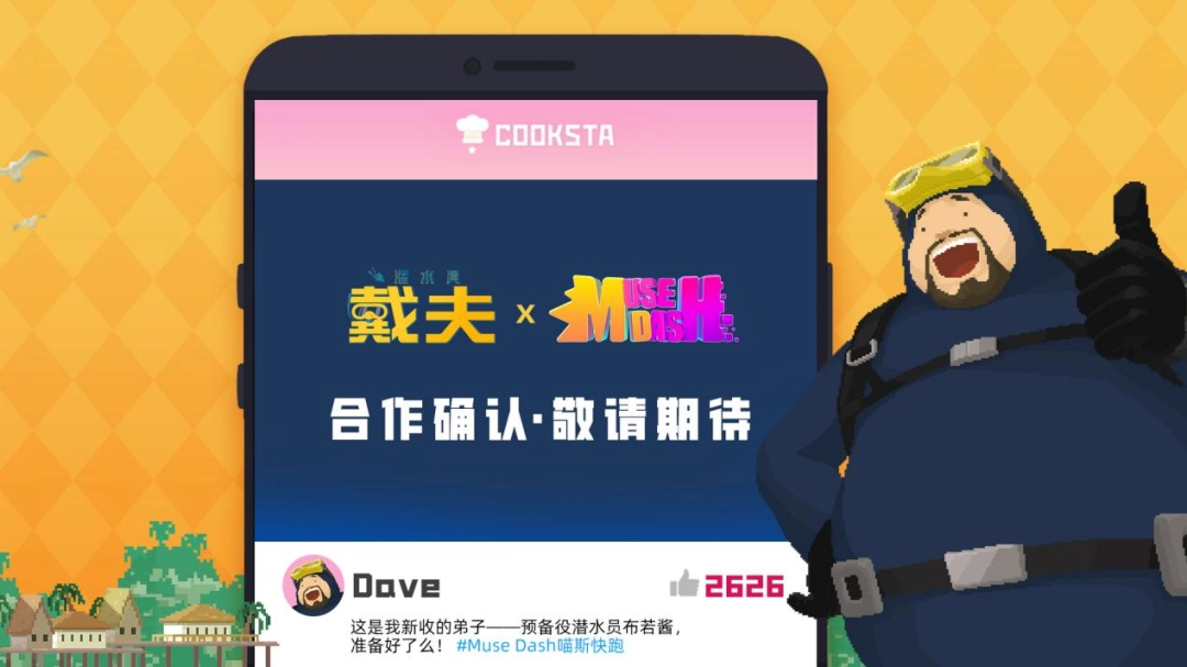 潜力全开!《潜水员戴夫》手机版定档2月6日,同步登陆TapPC平台(图3) 潜力全开!《潜水员戴夫》手机版定档2月6日,同步登陆TapPC平台