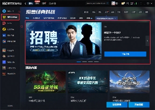 重铸War3荣光!KK官方对战平台《寻找下一个Sky》真人秀访谈第一期来袭!(图8) 重铸War3荣光!KK官方对战平台《寻找下一个Sky》真人秀访谈第一期来袭!