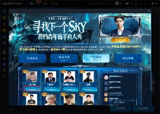 重铸War3荣光!KK官方对战平台《寻找下一个Sky》真人秀访谈第一期来袭!(图9) 重铸War3荣光!KK官方对战平台《寻找下一个Sky》真人秀访谈第一期来袭!