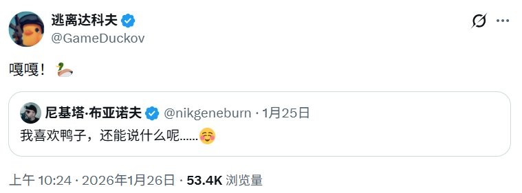 联动真要来了?《逃离鸭科夫》与《塔科夫》官媒进行神秘互动(图5) 联动真要来了?《逃离鸭科夫》与《塔科夫》官媒进行神秘互动