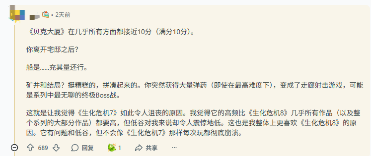 《生化危机7》再引玩家热议:前半段完美 后半段垮了?(图4) 《生化危机7》再引玩家热议:前半段完美 后半段垮了?