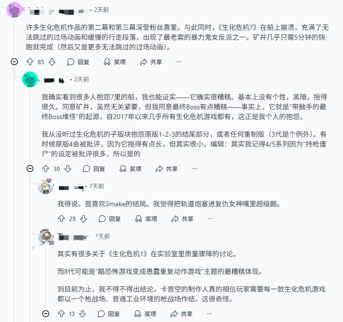 《生化危机7》再引玩家热议:前半段完美 后半段垮了?(图5) 《生化危机7》再引玩家热议:前半段完美 后半段垮了?