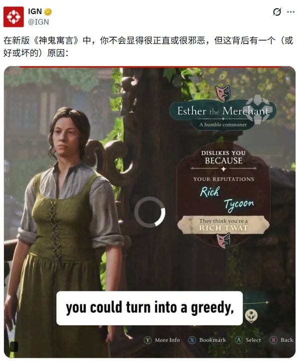 《神鬼寓言》DEI争议升级 女主面容不再随声望变化(图4) 《神鬼寓言》DEI争议升级 女主面容不再随声望变化