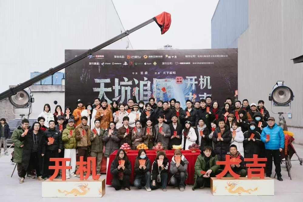 跨过关山见月明:天下霸唱首部真人互动影游《天坑追匪》正式开机!(图3) 跨过关山见月明:天下霸唱首部真人互动影游《天坑追匪》正式开机!