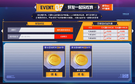 《PUBG》迎新年,网吧福利活动开启(图3) 《PUBG》迎新年,网吧福利活动开启