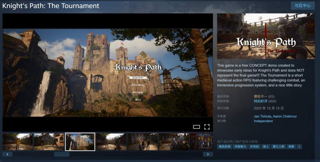 《骑士之路》Steam愿望单超10万 开发团队仅4个男人(图3) 《骑士之路》Steam愿望单超10万 开发团队仅4个男人