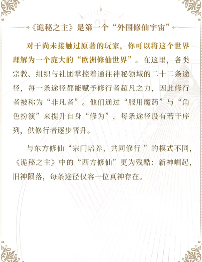 中国人整顿西方修仙界!国产MMO《诡秘之主》制作人发布长文(图6) 中国人整顿西方修仙界!国产MMO《诡秘之主》制作人发布长文