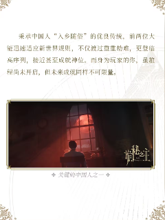 中国人整顿西方修仙界!国产MMO《诡秘之主》制作人发布长文(图8) 中国人整顿西方修仙界!国产MMO《诡秘之主》制作人发布长文