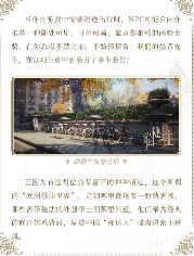 中国人整顿西方修仙界!国产MMO《诡秘之主》制作人发布长文(图13) 中国人整顿西方修仙界!国产MMO《诡秘之主》制作人发布长文