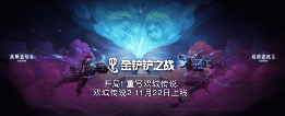 双城之战第二季明日开播，陈奕迅合作新曲《这样很好》发布(图11)
