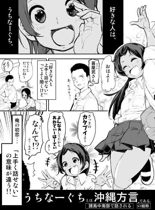 网络漫画改编《喜欢上的女孩子方言讲太多》新预告放出 2025年1月开播(图4) 网络漫画改编《喜欢上的女孩子方言讲太多》新预告放出 2025年1月开播