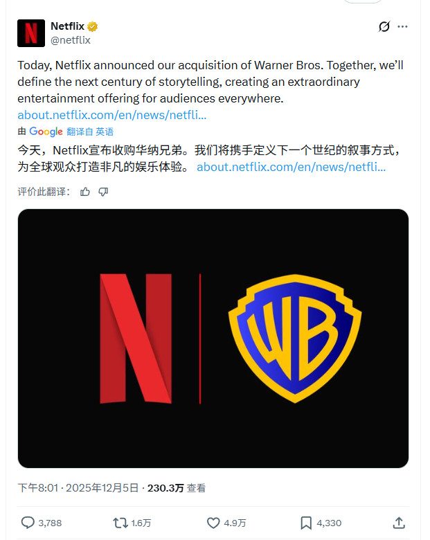 电影行业大地震!Netflix宣布827亿美元收购华纳兄弟(图2) 电影行业大地震!Netflix宣布827亿美元收购华纳兄弟