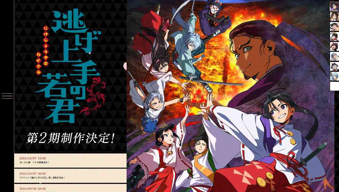 改编动画《擅长逃跑的殿下》官方宣布第二季制作决定(图1) 改编动画《擅长逃跑的殿下》官方宣布第二季制作决定
