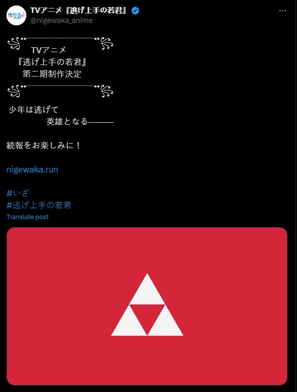 改编动画《擅长逃跑的殿下》官方宣布第二季制作决定(图3) 改编动画《擅长逃跑的殿下》官方宣布第二季制作决定