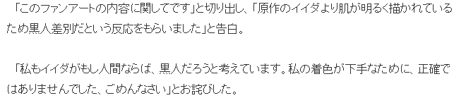 pop子漫画家新插画招来歧视黑人非议而致歉 因为肤色不够黑(图2) pop子漫画家新插画招来歧视黑人非议而致歉 因为肤色不够黑