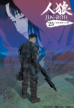 押井守名作《人狼 JIN-ROH》4K重映 25周年纪念版(图4) 押井守名作《人狼 JIN-ROH》4K重映 25周年纪念版