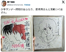 鸟山明等漫画大师绝密原稿插画公开 简单笔画功力深藏