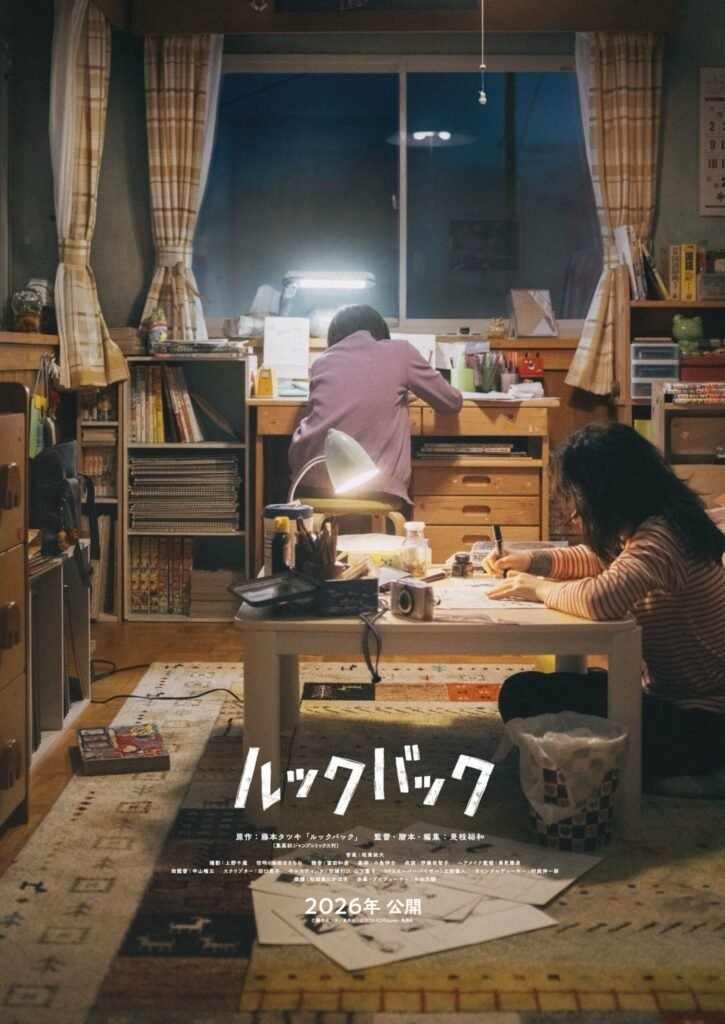 藤本树漫画《蓦然回首》官宣真人电影 定档2026年