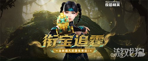 传奇商店免费换圣剑?CSOL春节活动福利预告(图1) 传奇商店免费换圣剑?CSOL春节活动福利预告(图1)