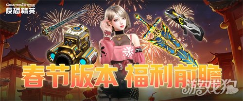 传奇商店免费换圣剑?CSOL春节活动福利预告(图3) 传奇商店免费换圣剑?CSOL春节活动福利预告(图3)