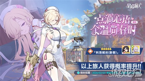 《星塔旅人》「春节」活动“烟火绮丽寻春意”限时开启(图3)