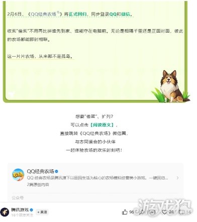 又可以偷菜了《QQ经典农场》2月6日正式回归(图1) 又可以偷菜了《QQ经典农场》2月6日正式回归(图1)
