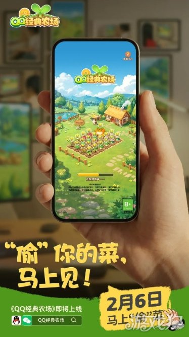 又可以偷菜了《QQ经典农场》2月6日正式回归(图4) 又可以偷菜了《QQ经典农场》2月6日正式回归(图4)