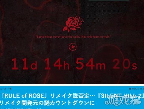 传《寂静岭2》重制团队开发神秘新作《蔷薇守则》(图1) 传《寂静岭2》重制团队开发神秘新作《蔷薇守则》(图1)