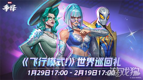 《漫威争锋》全新地图正式上线，时代广场痛扁俱乐部火爆开业！(图5)