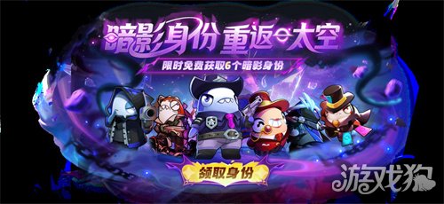 熊出没突袭贝壳号！《太空杀》古墓鲨影开启摸金玩法新冒险(图4)