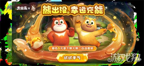 熊出没突袭贝壳号！《太空杀》古墓鲨影开启摸金玩法新冒险(图6)