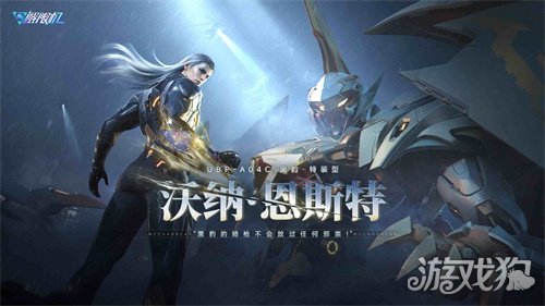 《解限机》全新赛季「圣堂的辉光」今日上线，全新机兵及驾驶员加入战场！(图3)
