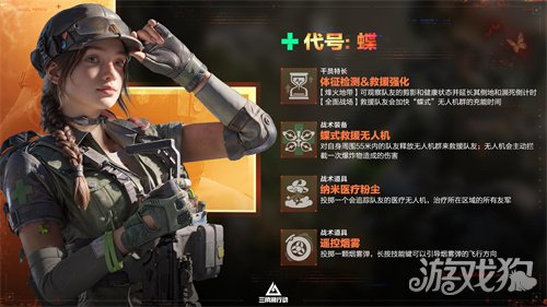 蝶变时刻新赛季拉开序幕,《三角洲行动》国服日活跃用户突破4100万!(图15) 蝶变时刻新赛季拉开序幕,《三角洲行动》国服日活跃用户突破4100万!(图15)