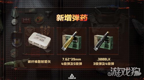 蝶变时刻新赛季拉开序幕,《三角洲行动》国服日活跃用户突破4100万!(图18) 蝶变时刻新赛季拉开序幕,《三角洲行动》国服日活跃用户突破4100万!(图18)
