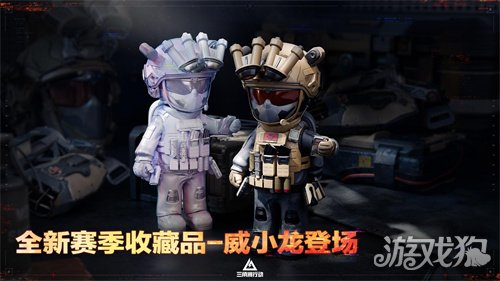 蝶变时刻新赛季拉开序幕,《三角洲行动》国服日活跃用户突破4100万!(图20) 蝶变时刻新赛季拉开序幕,《三角洲行动》国服日活跃用户突破4100万!(图20)