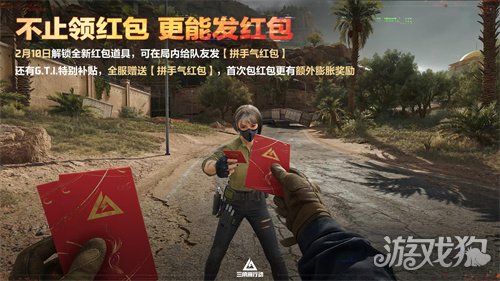 蝶变时刻新赛季拉开序幕,《三角洲行动》国服日活跃用户突破4100万!(图29) 蝶变时刻新赛季拉开序幕,《三角洲行动》国服日活跃用户突破4100万!(图29)