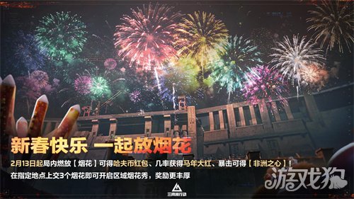 蝶变时刻新赛季拉开序幕,《三角洲行动》国服日活跃用户突破4100万!(图30) 蝶变时刻新赛季拉开序幕,《三角洲行动》国服日活跃用户突破4100万!(图30)