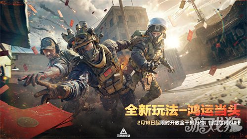蝶变时刻新赛季拉开序幕,《三角洲行动》国服日活跃用户突破4100万!(图31) 蝶变时刻新赛季拉开序幕,《三角洲行动》国服日活跃用户突破4100万!(图31)