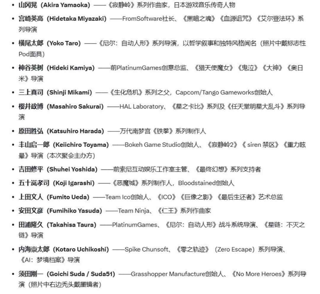 日本传奇游戏制作人年度聚会 山冈晃晒梦幻合影(图3) 日本传奇游戏制作人年度聚会 山冈晃晒梦幻合影