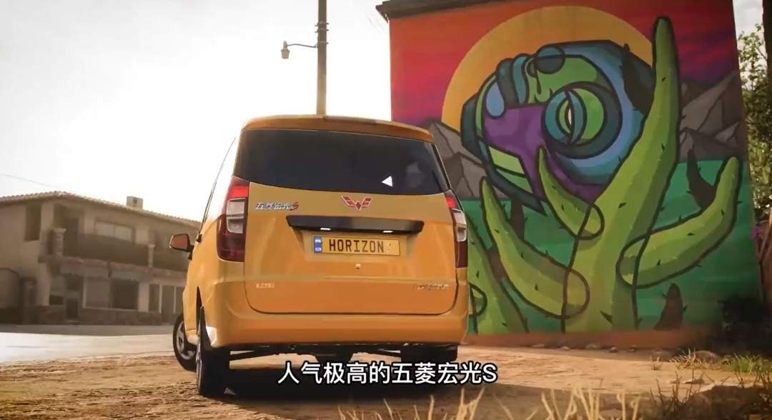 《极限竞速:地平线6》首发车型公开 五菱宏光S在列(图1) 《极限竞速:地平线6》首发车型公开 五菱宏光S在列