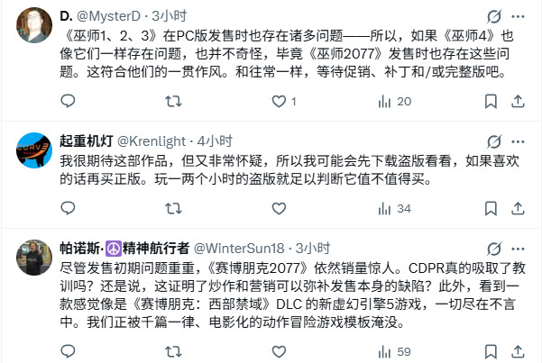 《巫师4》Demo设高预期 若未达标恐遭玩家怒火(图4) 《巫师4》Demo设高预期 若未达标恐遭玩家怒火