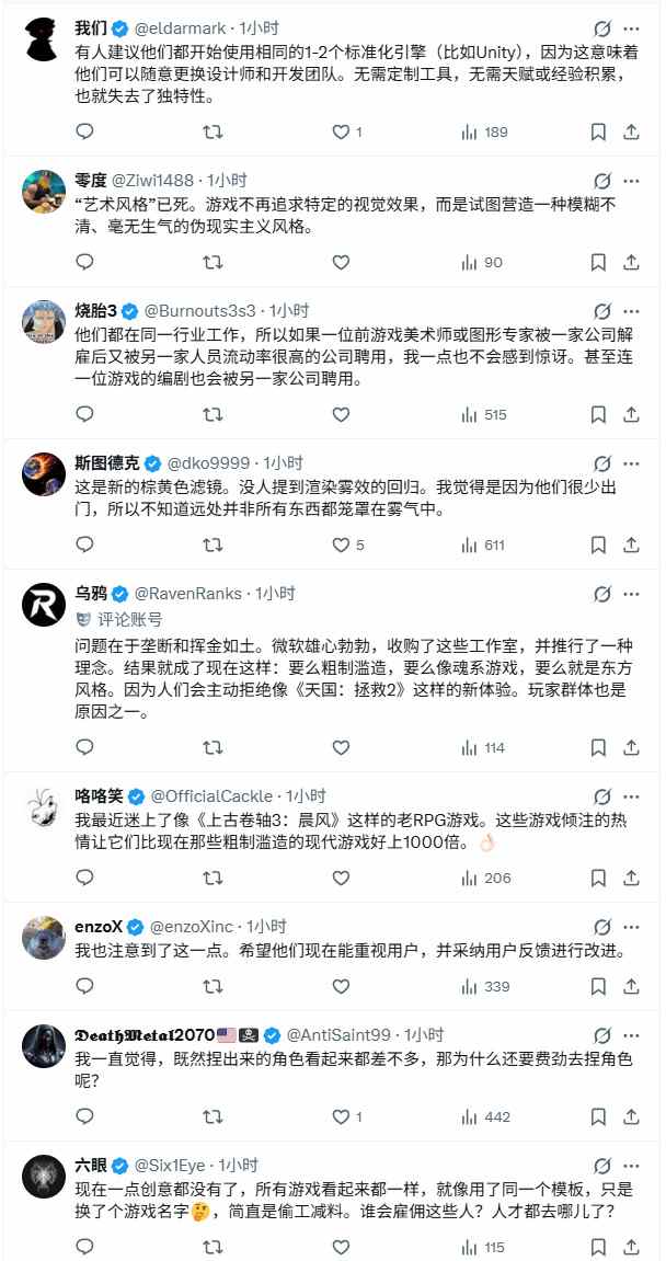 西方3A RPG已死?玩家吐槽画风、色调高度同质化(图10) 西方3A RPG已死?玩家吐槽画风、色调高度同质化